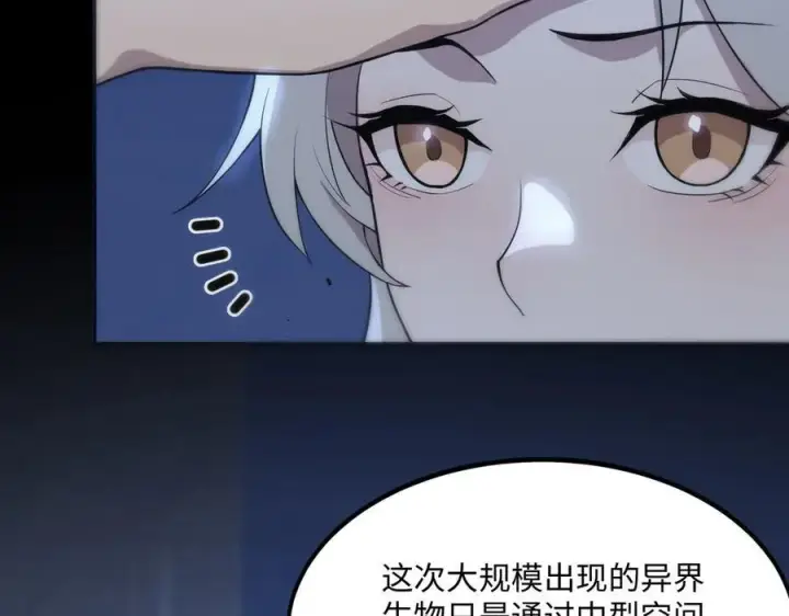 《SSS级超越常理的圣骑士》第31话 兄妹重逢图147