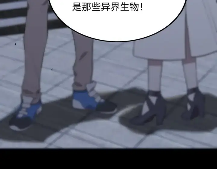 《SSS级超越常理的圣骑士》第31话 兄妹重逢图150