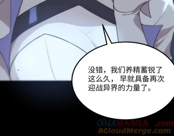 《SSS级超越常理的圣骑士》第31话 兄妹重逢图153