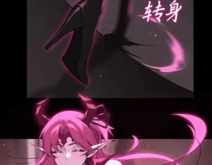 《SSS级超越常理的圣骑士》第31话 兄妹重逢图16