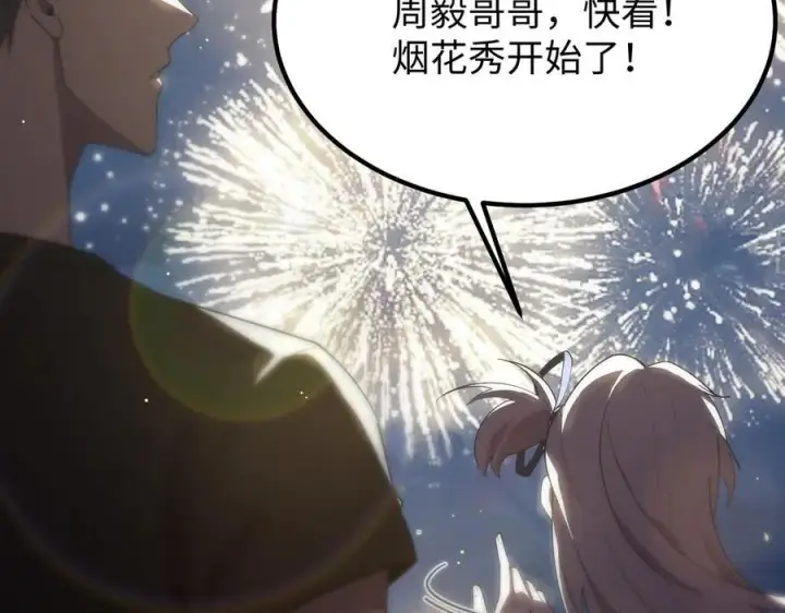 《SSS级超越常理的圣骑士》第31话 兄妹重逢图160