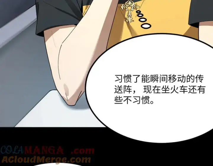 《SSS级超越常理的圣骑士》第31话 兄妹重逢图173
