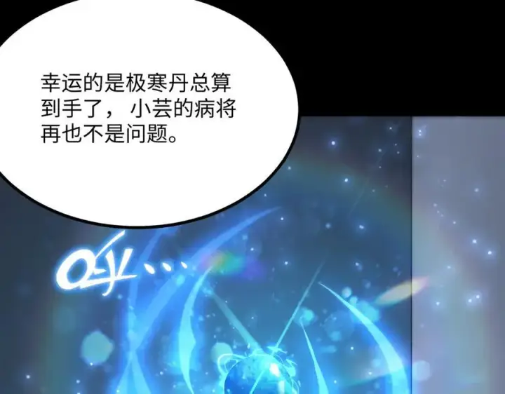 《SSS级超越常理的圣骑士》第31话 兄妹重逢图174
