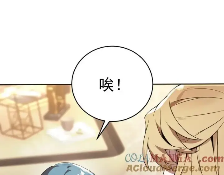 《SSS级超越常理的圣骑士》第31话 兄妹重逢图177