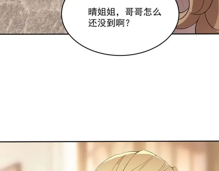 《SSS级超越常理的圣骑士》第31话 兄妹重逢图179