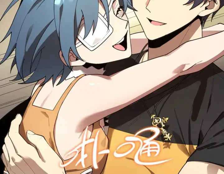 《SSS级超越常理的圣骑士》第31话 兄妹重逢图192