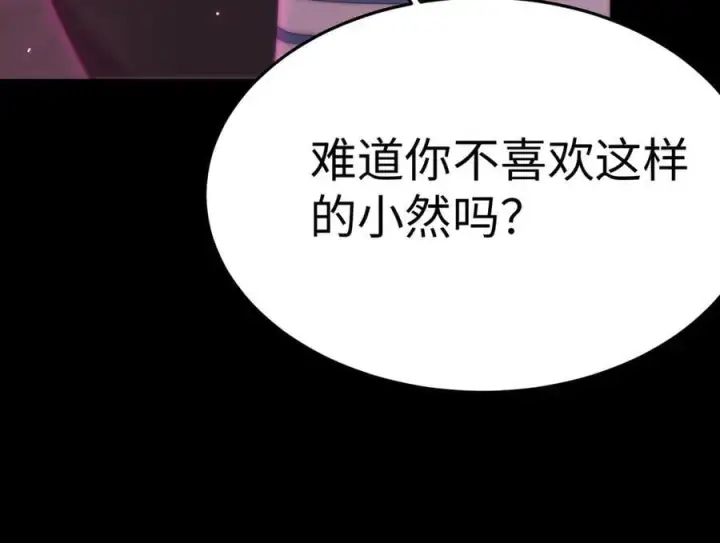 《SSS级超越常理的圣骑士》第31话 兄妹重逢图30