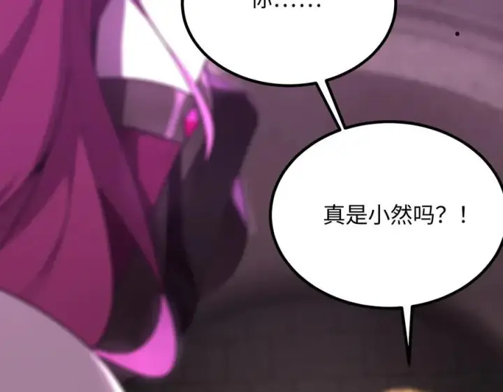 《SSS级超越常理的圣骑士》第31话 兄妹重逢图42
