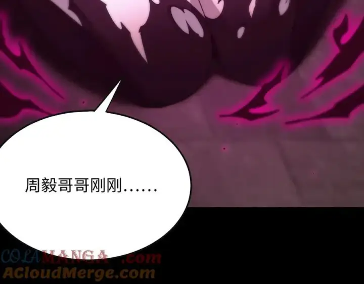 《SSS级超越常理的圣骑士》第31话 兄妹重逢图53