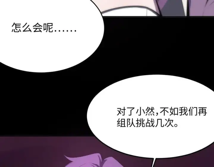 《SSS级超越常理的圣骑士》第31话 兄妹重逢图64