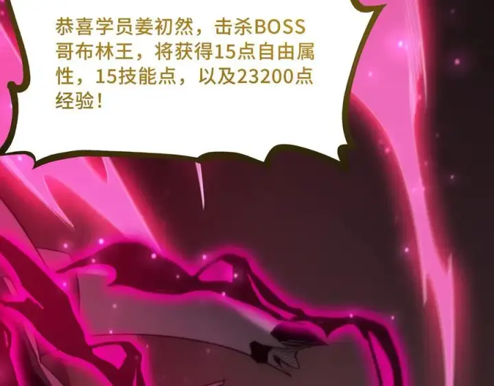 《SSS级超越常理的圣骑士》第31话 兄妹重逢图7
