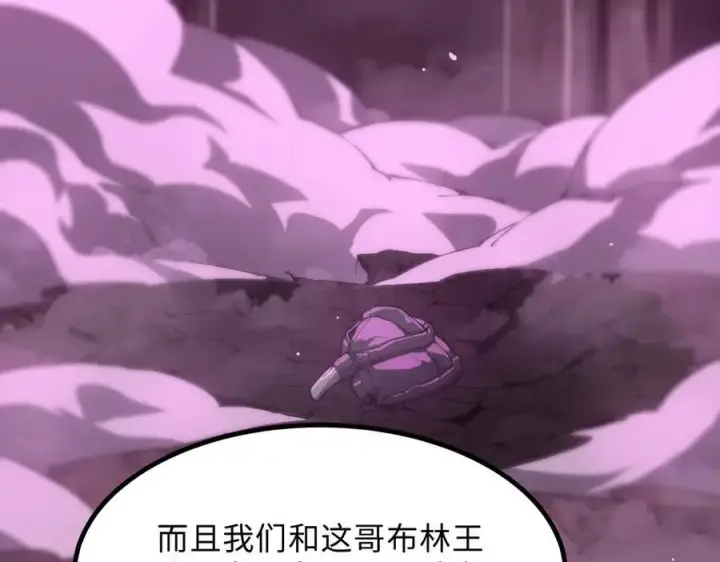 《SSS级超越常理的圣骑士》第31话 兄妹重逢图71