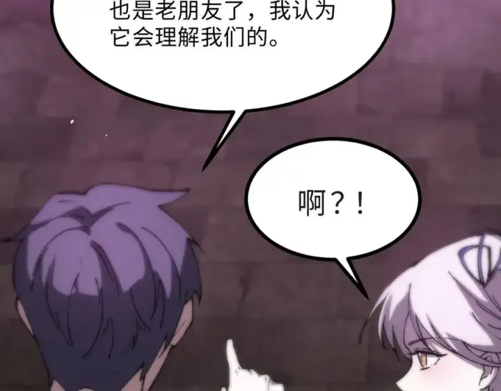 《SSS级超越常理的圣骑士》第31话 兄妹重逢图72