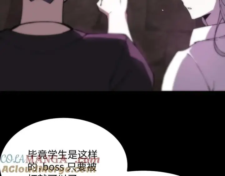《SSS级超越常理的圣骑士》第31话 兄妹重逢图73