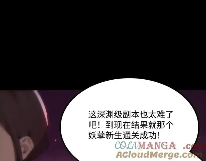 《SSS级超越常理的圣骑士》第31话 兄妹重逢图77