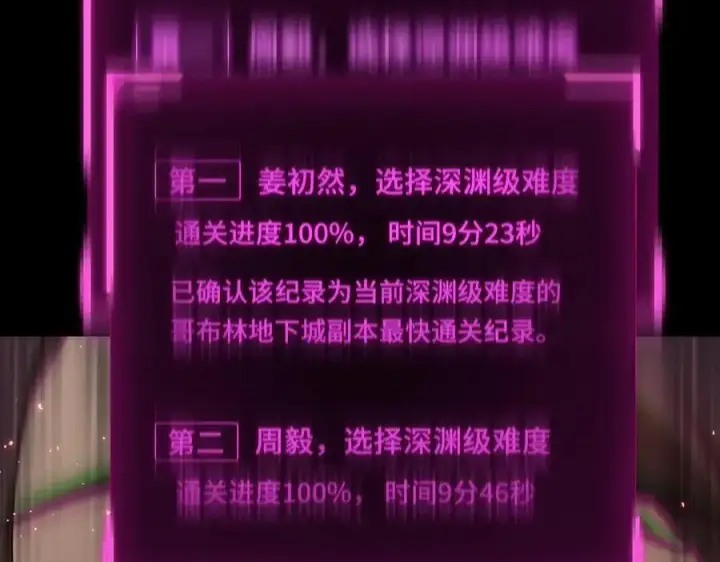 《SSS级超越常理的圣骑士》第31话 兄妹重逢图83