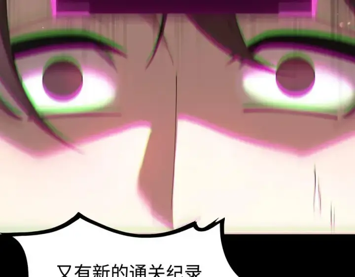 《SSS级超越常理的圣骑士》第31话 兄妹重逢图84