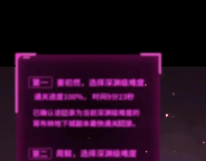 《SSS级超越常理的圣骑士》第31话 兄妹重逢图88