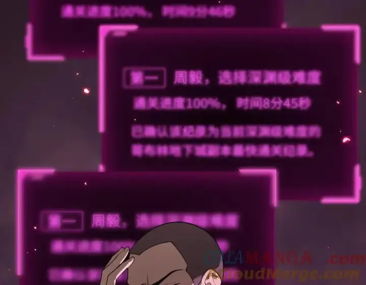 《SSS级超越常理的圣骑士》第31话 兄妹重逢图89