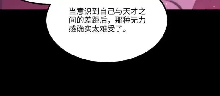 《SSS级超越常理的圣骑士》第31话 兄妹重逢图91