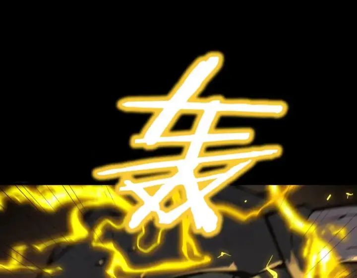 《SSS级超越常理的圣骑士》第31话 兄妹重逢图92