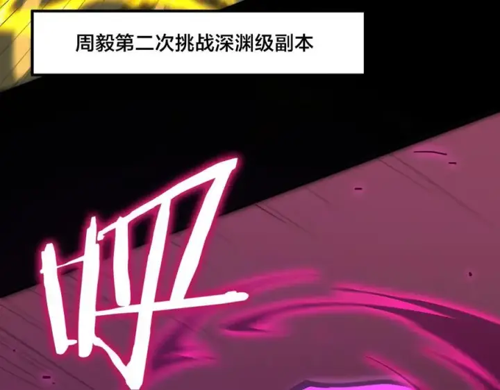 《SSS级超越常理的圣骑士》第31话 兄妹重逢图94