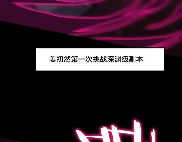 《SSS级超越常理的圣骑士》第31话 兄妹重逢图96