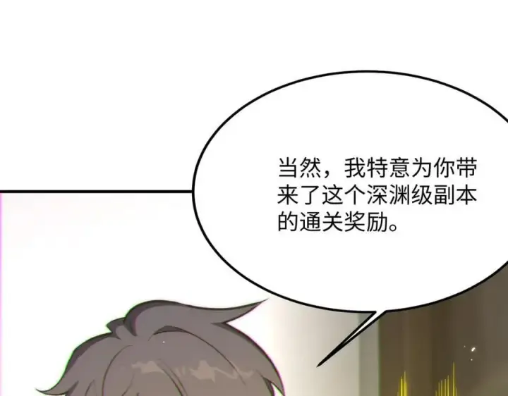 《SSS级超越常理的圣骑士》第32话 周芸寒冰血脉觉醒图14
