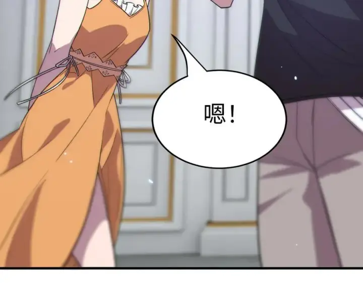 《SSS级超越常理的圣骑士》第32话 周芸寒冰血脉觉醒图140
