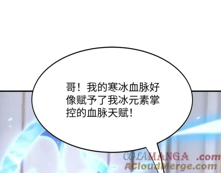 《SSS级超越常理的圣骑士》第32话 周芸寒冰血脉觉醒图141