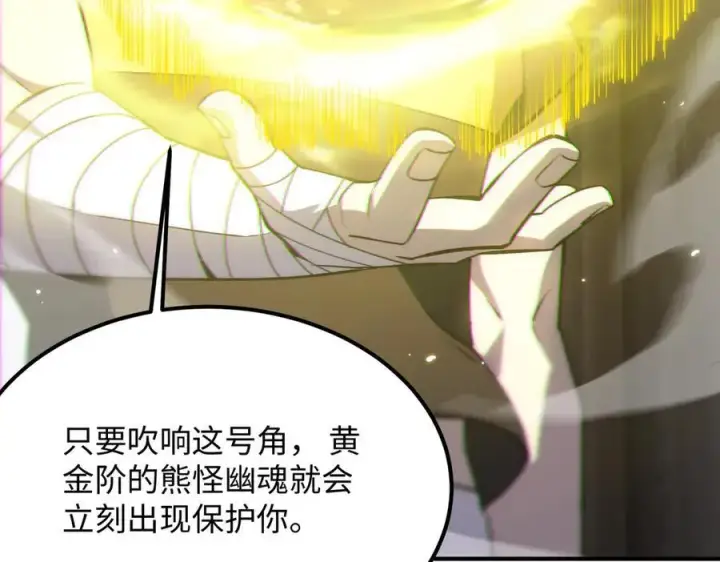 《SSS级超越常理的圣骑士》第32话 周芸寒冰血脉觉醒图16