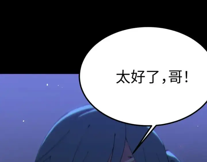 《SSS级超越常理的圣骑士》第32话 周芸寒冰血脉觉醒图175