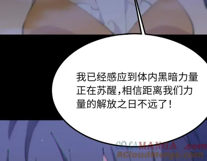 《SSS级超越常理的圣骑士》第32话 周芸寒冰血脉觉醒图177