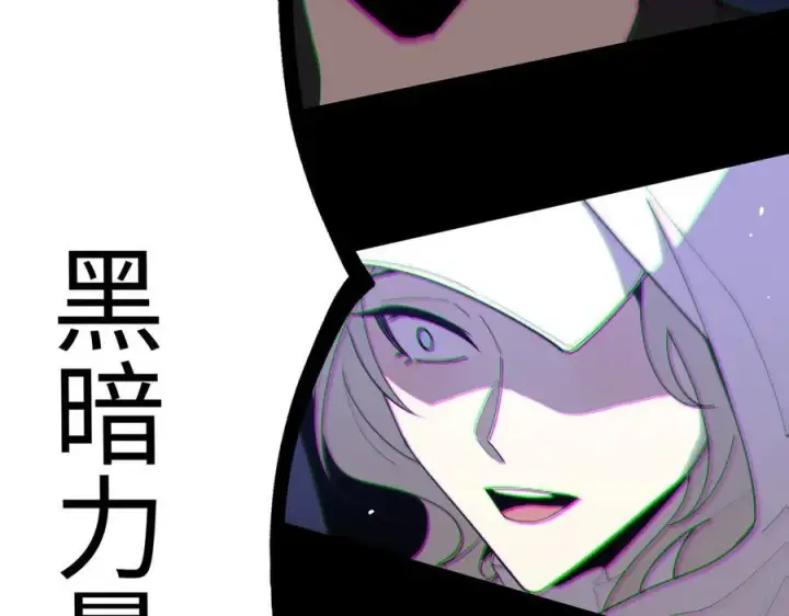 《SSS级超越常理的圣骑士》第32话 周芸寒冰血脉觉醒图179