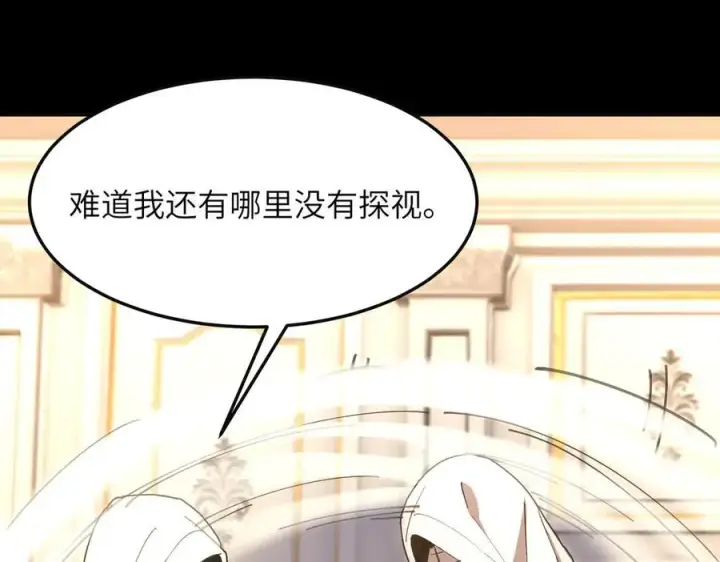 《SSS级超越常理的圣骑士》第32话 周芸寒冰血脉觉醒图182