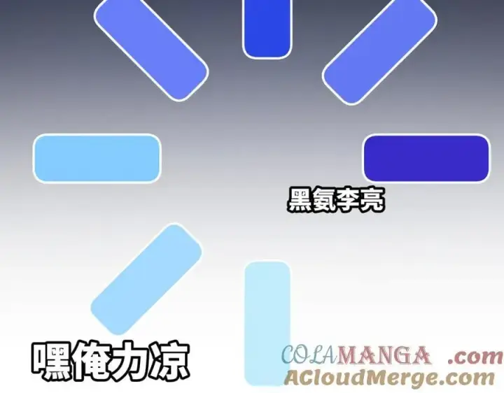 《SSS级超越常理的圣骑士》第32话 周芸寒冰血脉觉醒图189