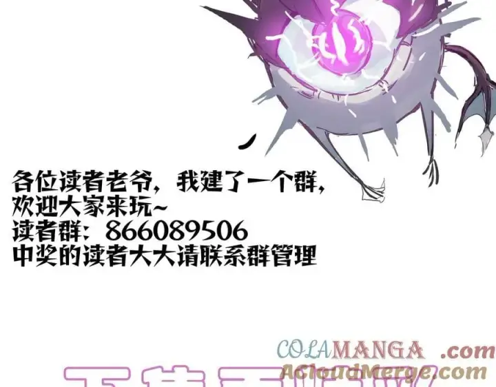 《SSS级超越常理的圣骑士》第32话 周芸寒冰血脉觉醒图205