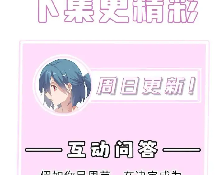 《SSS级超越常理的圣骑士》第32话 周芸寒冰血脉觉醒图206
