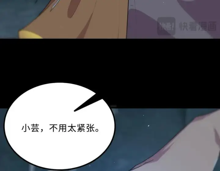 《SSS级超越常理的圣骑士》第32话 周芸寒冰血脉觉醒图42