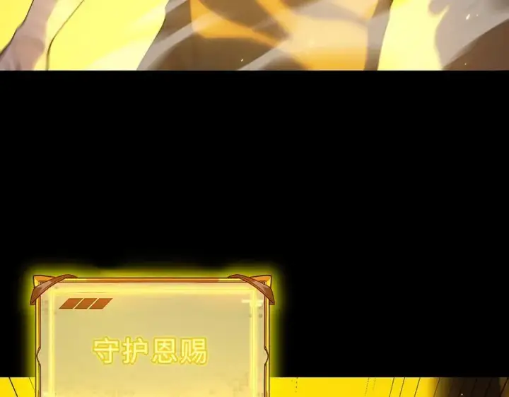 《SSS级超越常理的圣骑士》第32话 周芸寒冰血脉觉醒图52