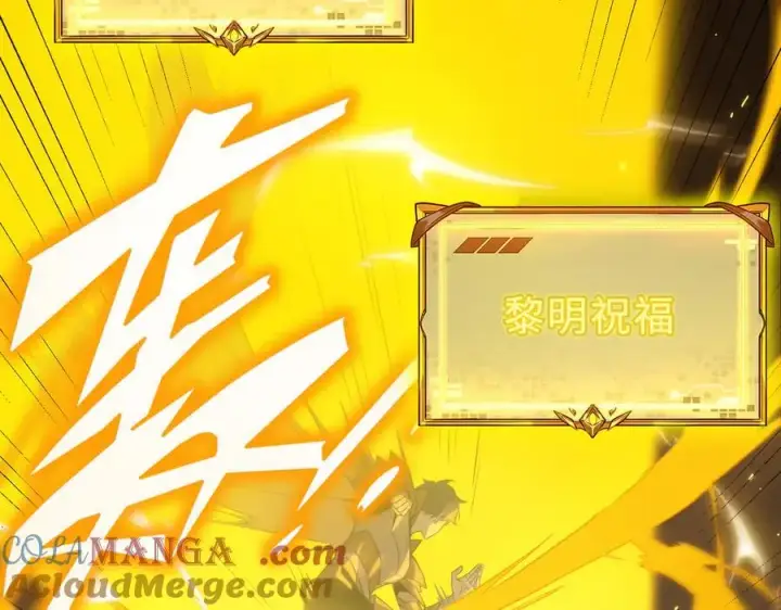《SSS级超越常理的圣骑士》第32话 周芸寒冰血脉觉醒图53