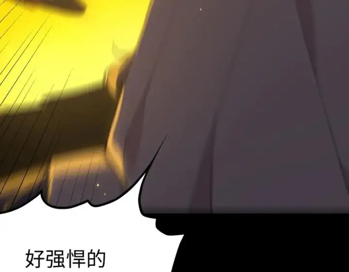 《SSS级超越常理的圣骑士》第32话 周芸寒冰血脉觉醒图55