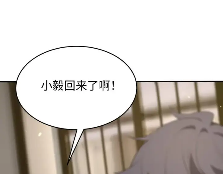 《SSS级超越常理的圣骑士》第32话 周芸寒冰血脉觉醒图6