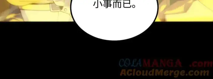 《SSS级超越常理的圣骑士》第32话 周芸寒冰血脉觉醒图65