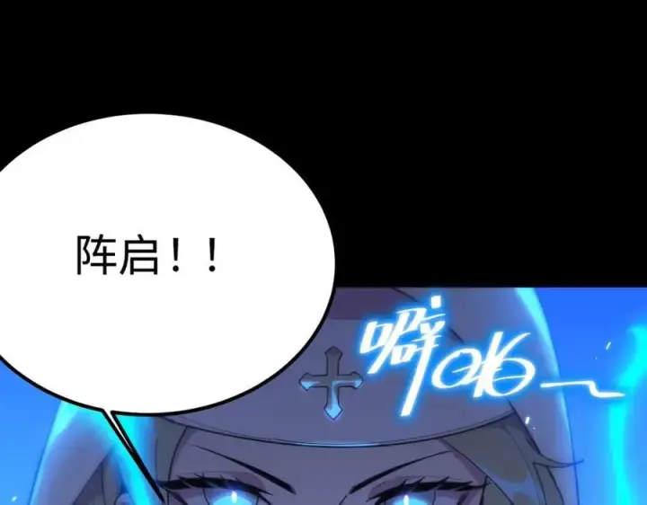 《SSS级超越常理的圣骑士》第32话 周芸寒冰血脉觉醒图66