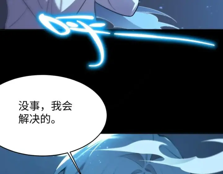 《SSS级超越常理的圣骑士》第32话 周芸寒冰血脉觉醒图87