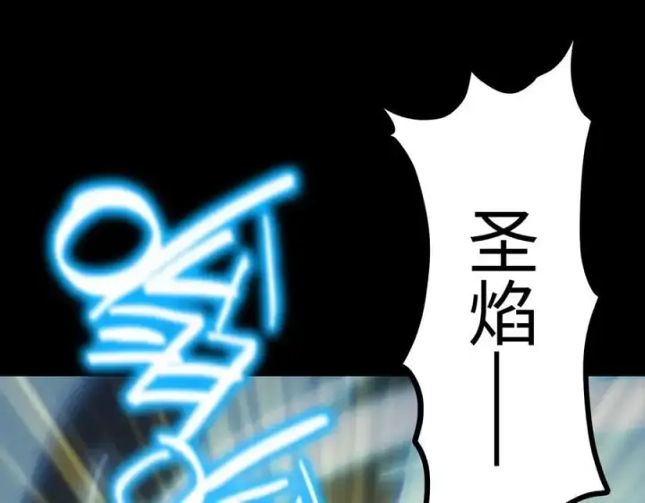 《SSS级超越常理的圣骑士》第32话 周芸寒冰血脉觉醒图90
