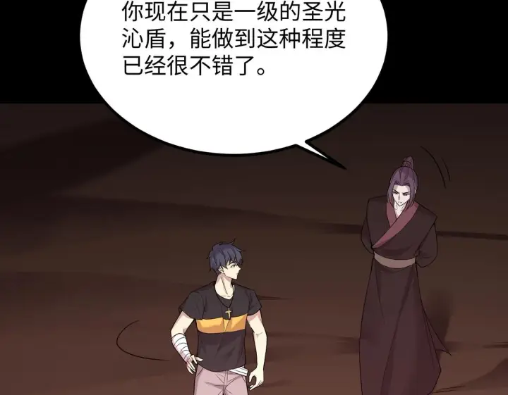 《SSS级超越常理的圣骑士》第34话 圣光沁盾图100