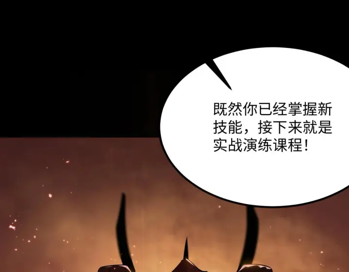 《SSS级超越常理的圣骑士》第34话 圣光沁盾图107