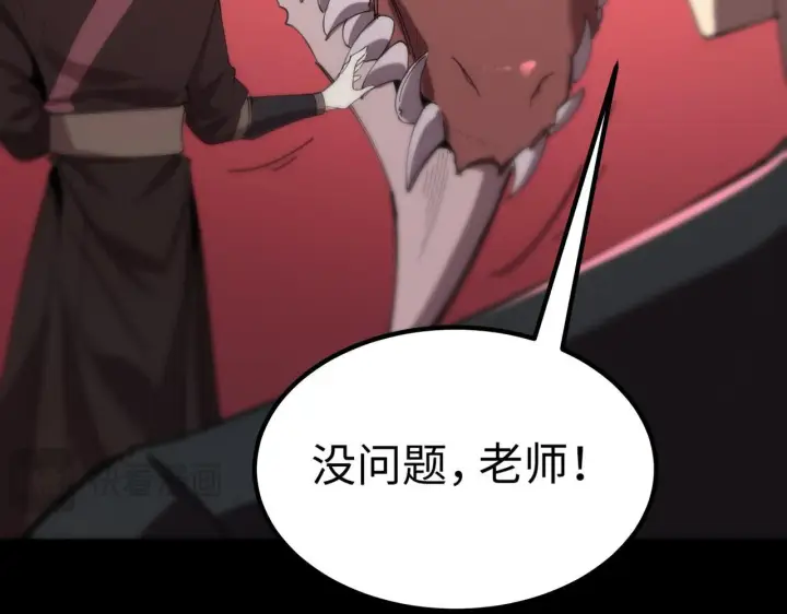 《SSS级超越常理的圣骑士》第34话 圣光沁盾图113